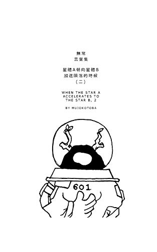 ??????a????????????b?????????????????????(???) (Chinese Edition)