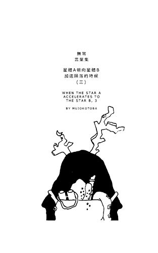 ??????a????????????b?????????????????????(???) (Chinese Edition)