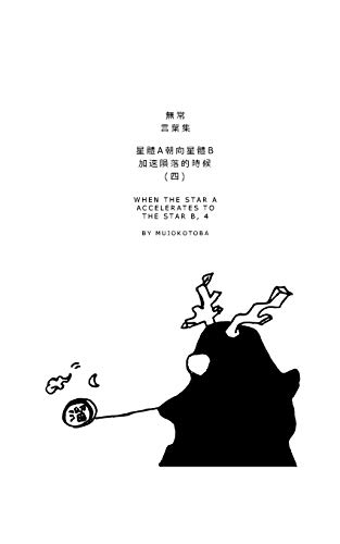 ??????a????????????b?????????????????????(???) (Chinese Edition)