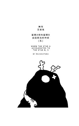 ??????a????????????b?????????????????????(???) (Chinese Edition)