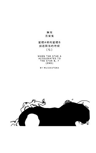 ??????a????????????b?????????????????????(???) (Chinese Edition)