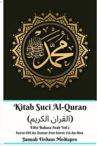 Kitab Suci Al-Quran (?????? ??????) Edisi Bahasa Arab Vol 2 Surat 039 Az-Zumar Dan Surat 114 An-Nas