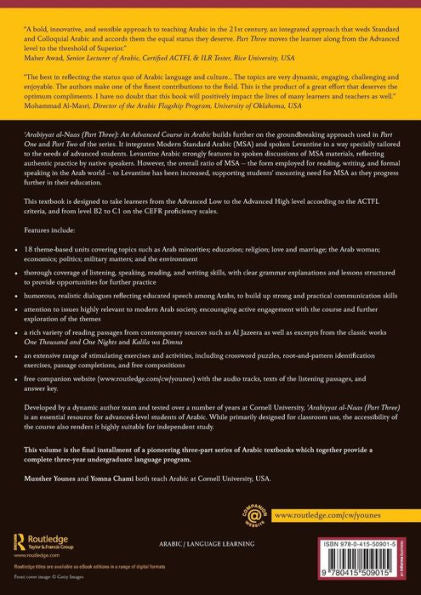 Arabiyyat Al-Naas (Part Three): An Advanced Course In Arabic