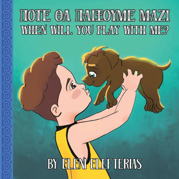 When Will You Play With Me?: ??Te ?A Pa????µe µa?? (Hellenic Theorem) - 9780648912835