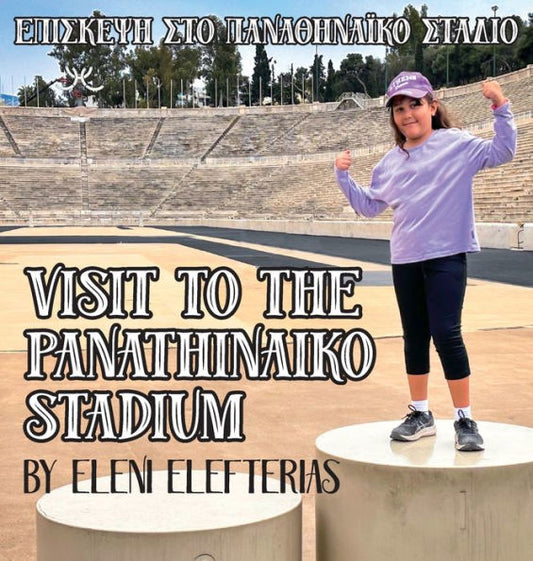 Visit To The Panathinaiko Stadium: Another Book In The Hellenic Theorem Series (Greek Edition)