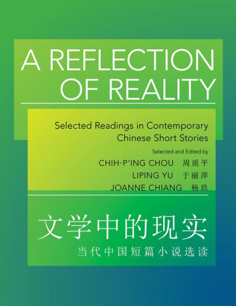 A Reflection Of Reality: Selected Readings In Contemporary Chinese Short Stories (The Princeton Language Program: Modern Chinese, 36)