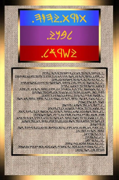 The Standard Israelite National Torah (Ancient Hebrew Torah): Ancient Hebrew Torah (Hebrew Edition)