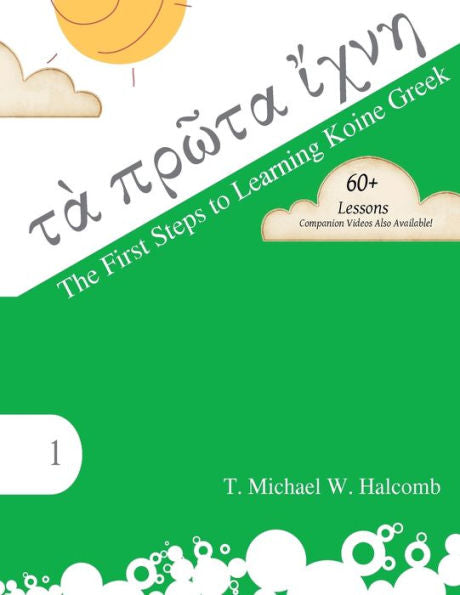 The First Steps To Learning Koine Greek (Agros)