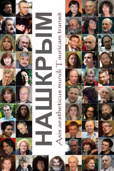 Nashkrym (Russian Edition)