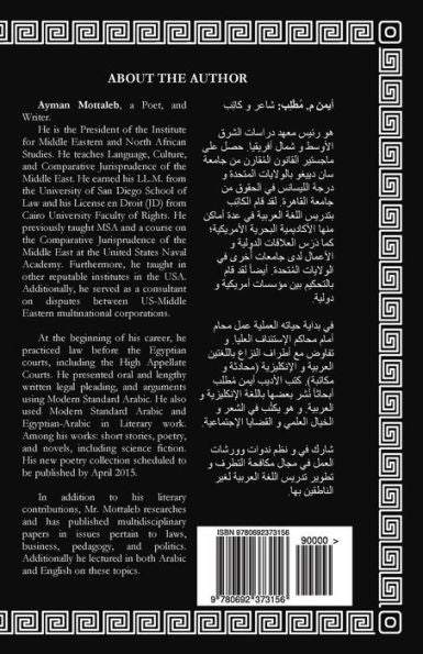 The Legacy Of The Days: A Story In Modern Standard Arabic (Arabic Edition)