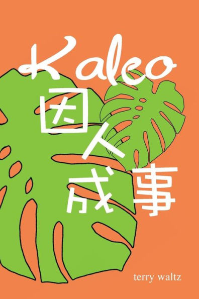 Kaleo Yinrenchengshi: Traditional Character Version (Chinese Edition)