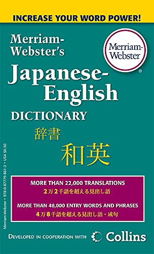 Merriam-Webster's Japanese-English Dictionary, Newest Edition, Mass-Market Paperback (English And Japanese Edition)