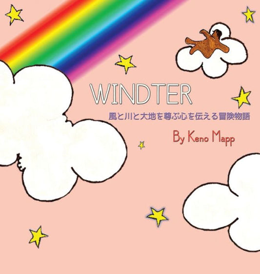 Windter (Japanese Version) (Japanese Edition)