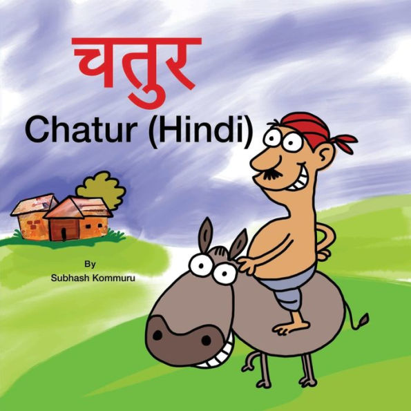 Chatur (Hindi) (Hindi Edition)