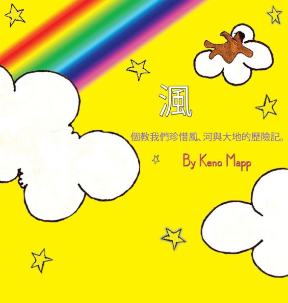 Windter (Chinese Version) (Chinese Edition)