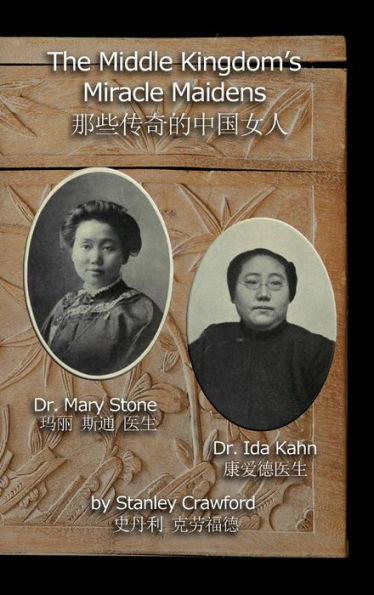 The Middle Kingdom'S Miracle Maidens