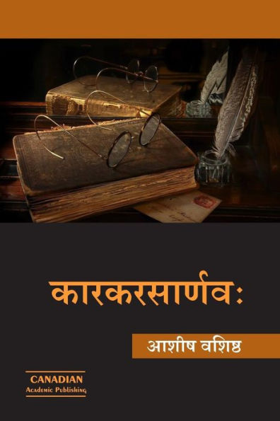 Karakrasarnavah