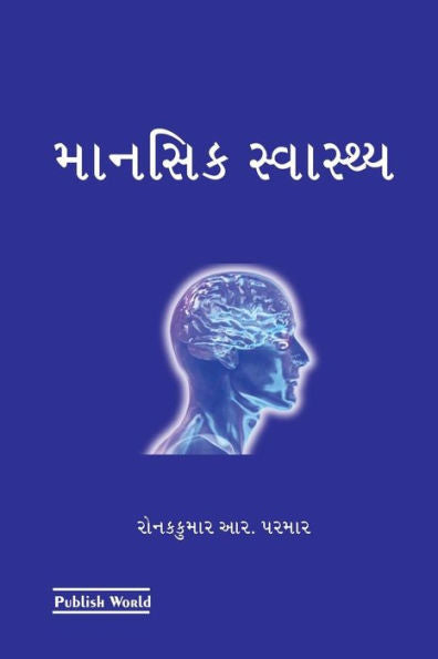 Mansik Savasthaya