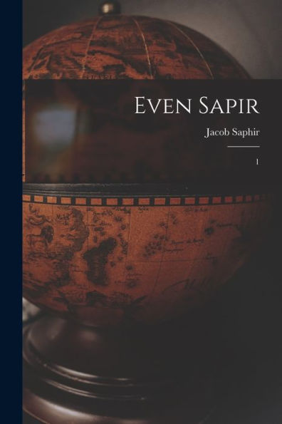 Even Sapir: 1 (Hebrew Edition)