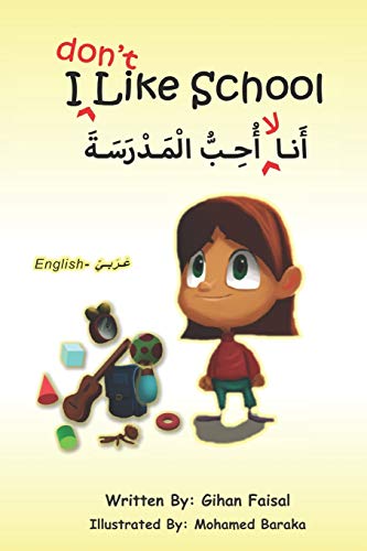 I Like School, I Don't Like School: ??????? ???????????? ?? ??????? ????????????