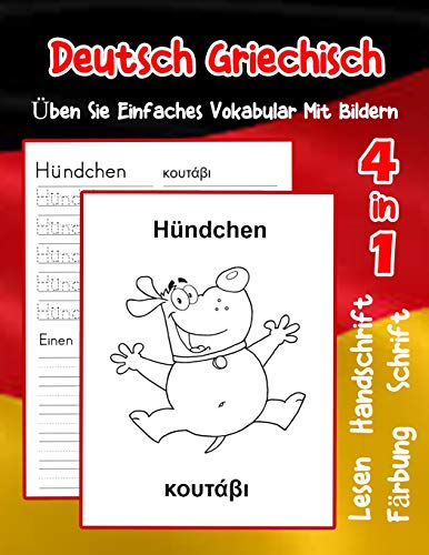 Deutsch Griechisch ?Ben Sie Einfaches Vokabular Mit Bildern: Verbessern Deutsch Griechisch Basis Tiervokabular A1 A2 B1 B2 C1 C2 Buch F?r Kinder ... Vokabular F?r Anf?nger) (German Edition)