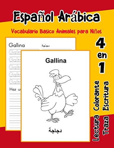 EspanOl Arßbica Vocabulario Basico Animales Para NinOs: Vocabulario En Espanol Arabica De Preescolar K?nder Primer Segundo Tercero Grado (Vocabulario Animales Para NinOs En EspanOl) (Spanish Edition)