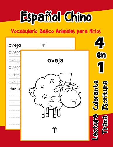 EspanOl Chino Vocabulario Basico Animales Para NinOs: Vocabulario En Espanol Chino De Preescolar K?nder Primer Segundo Tercero Grado (Vocabulario Animales Para NinOs En EspanOl) (Spanish Edition)