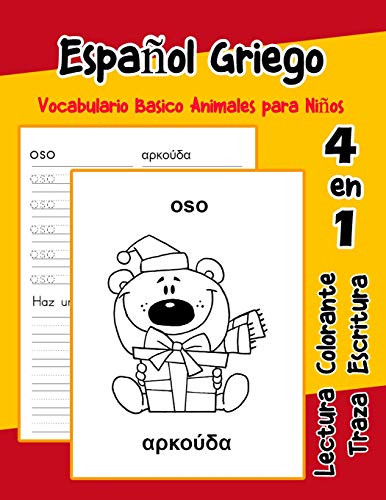EspanOl Griego Vocabulario Basico Animales Para NinOs: Vocabulario En Espanol Griego De Preescolar K?nder Primer Segundo Tercero Grado (Vocabulario Animales Para NinOs En EspanOl) (Spanish Edition)