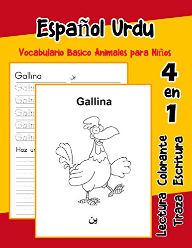 EspanOl Urdu Vocabulario Basico Animales Para NinOs: Vocabulario En Espanol Urdu De Preescolar K?nder Primer Segundo Tercero Grado (Vocabulario Animales Para NinOs En EspanOl) (Spanish Edition)