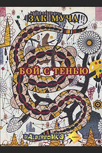 Shadow Box: Poems English (W/Russian Trans.)