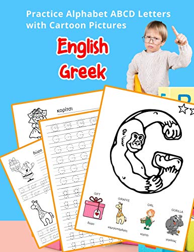 English Greek Practice Alphabet Abcd Letters With Cartoon Pictures: ???S??S? ??????? ???????? A?F???T? ?????Ata ?E ??????E?A S??D?A E????E? (English ... & Coloring Vocabulary Flashcards Worksheets)