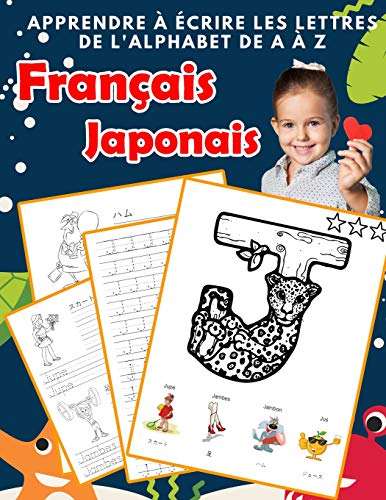 Apprendre ? ?crire Les Lettres De L'Alphabet De A ? Z Fran?ais Japonais: Les 26 Lettres Mon Imagier De L'Alphabet French Japanese Pour K Ks1 Ks2 Ks3 ... Fran?aise A-Z Avec Images) (French Edition)