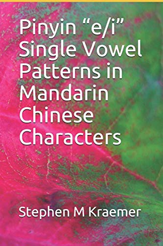 Pinyin ?öe/I?? Single Vowel Patterns In Mandarin Chinese Characters (Let's Learn Mandarin Phonics)