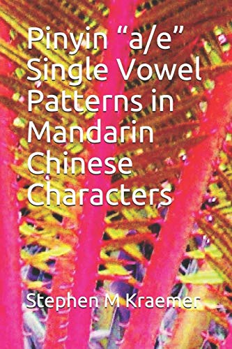Pinyin ?öa/E?? Single Vowel Patterns In Mandarin Chinese Characters (Let's Learn Mandarin Phonics)
