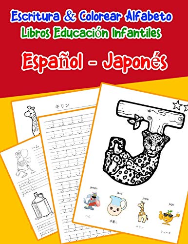EspanOl - Japon?s : Escritura & Colorear Alfabeto Libros Educaci?N Infantiles: Spanish Japanese Practicar Alfabeto Abc Letras Con Dibujos Animados ... Abecedario Espanol) (Spanish Edition)