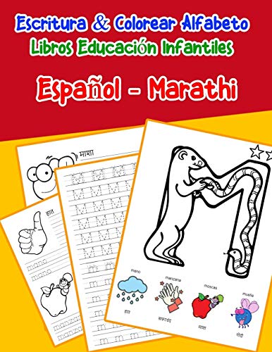 EspanOl - Marathi : Escritura & Colorear Alfabeto Libros Educaci?N Infantiles: Spanish Marathi Practicar Alfabeto Abc Letras Con Dibujos Animados ... Abecedario Espanol) (Spanish Edition)