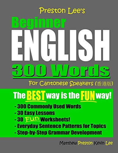 Preston Lee's Beginner English 300 Words For Cantonese Speakers (Preston Lee's English For Cantonese Speakers)