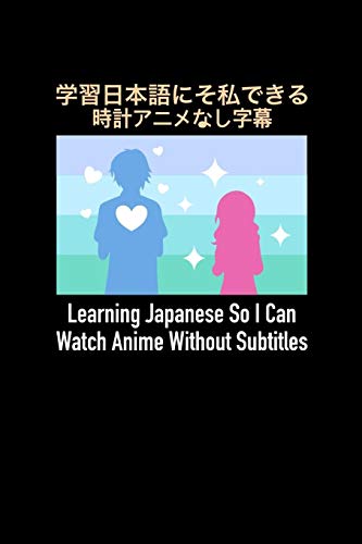 Learning Japanese So I Can Watch Anime Without Subtitles: 120 Pages I 6X9 I Music Sheet I Funny Manga & Japanese Animation Lover Gifts - 9781080807642