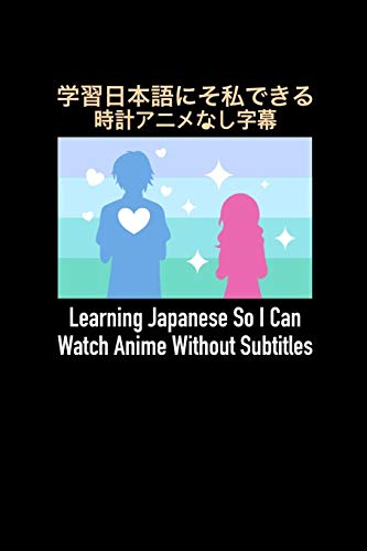 Learning Japanese So I Can Watch Anime Without Subtitles: 120 Pages I 6X9 I Graph Paper 4X4 I Funny Manga & Japanese Animation Lover Gifts - 9781081962630