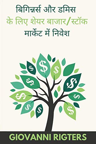 ?????????? ?? ???? ?? ...  (Hindi Edition)