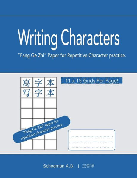 Writing Characters: "Fang Ge Zhi" Paper For Repetitive Character Practice.