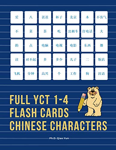 Full Yct 1-4 Flash Cards Chinese Characters: Easy And Fun To Remember MAiDarin Characters With Complete Yct Level 1,2,3,4 Vocabulary List (600 ... For Yct And Hsk Exam. (German Edition)