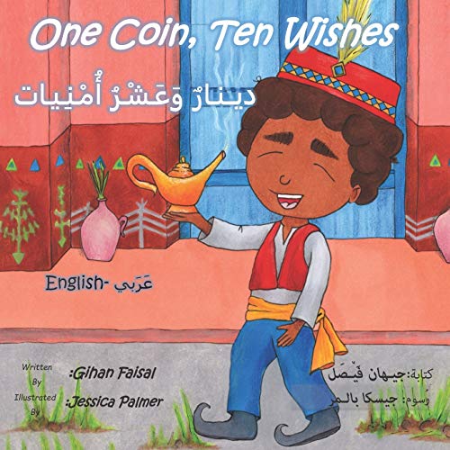 One Coin Ten Wishes: ????? ???? ??????