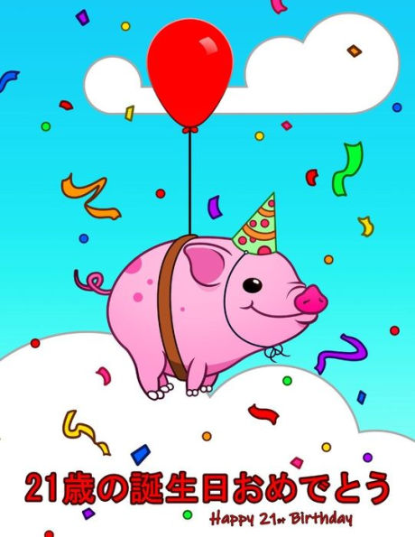 Happy 21St Birthday: 21?????????? Cute Pig Themed Birthday Book That Can Be Used As A Diary Or Notebook. Better Than A Birthday Card!