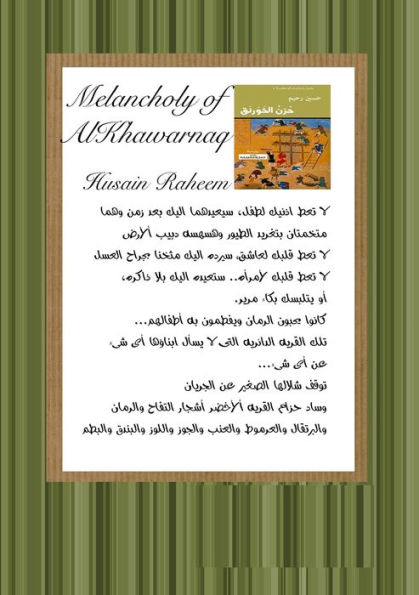 Melancholy Of Al-Khawarnaq (Arabic Edition)