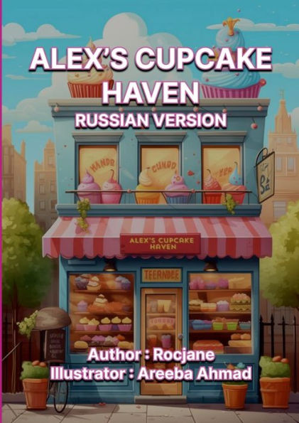 Alex's Cupcake Haven: Russian Version (Russian Edition)