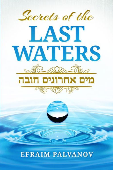 Secrets Of The Last Waters (Mayim Achronim Chova)