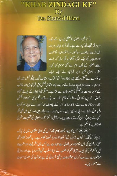 Khwab Zindagi Ke (Urdu Edition)