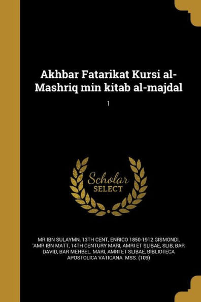 Akhbar Fatarikat Kursi Al-Mashriq Min Kitab Al-Majdal; 1 (Arabic Edition)