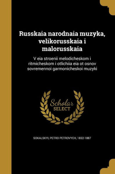 Russkai?A Narodnai?A Muzyka, Velikorusskai?A I Malorusskai?A: V Ei?A Stroeni? Melodicheskom I Ritmicheskom I ... Garmonicheskoi? Muzyki (Russian Edition)
